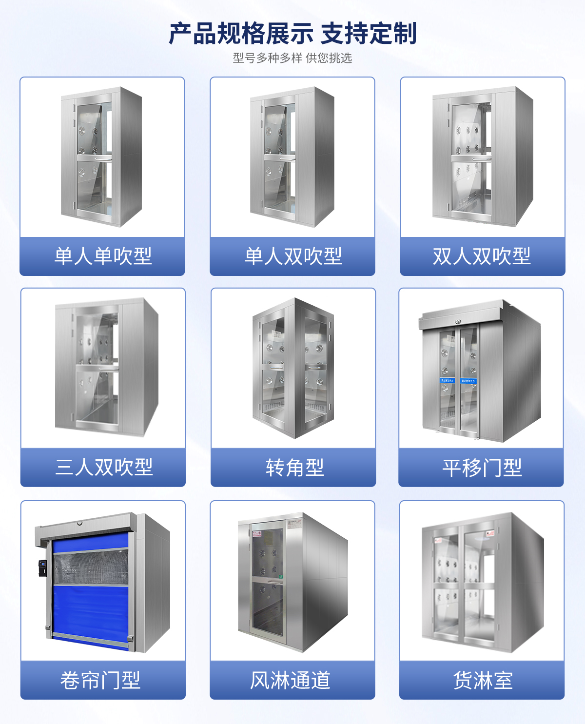 风淋室1200详情页_07.jpg